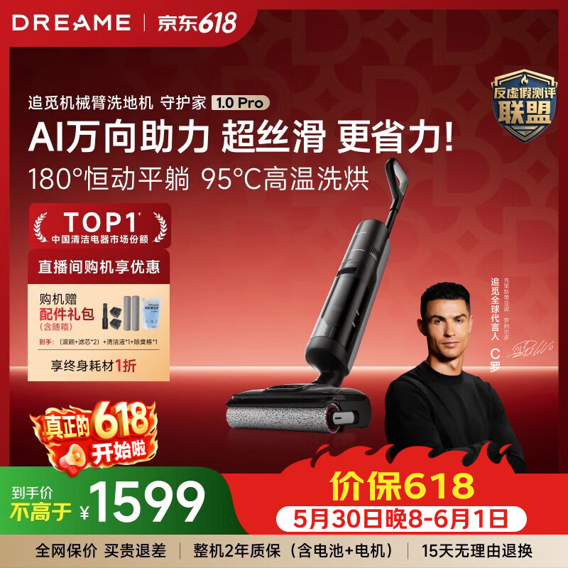 追觅【价保618】守护家1.0 Pro洗地机用智能扫吸拖洗一体自动清洁机【悠净pro同款】