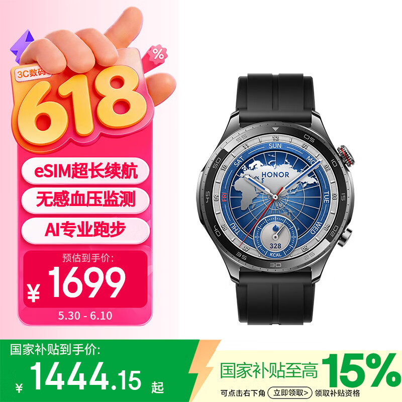 荣耀（HONOR）手表5Pro【国家补贴】黑色 智能运动手表无感血压心脏健康监测专业跑步eSIM超长续航 520礼物