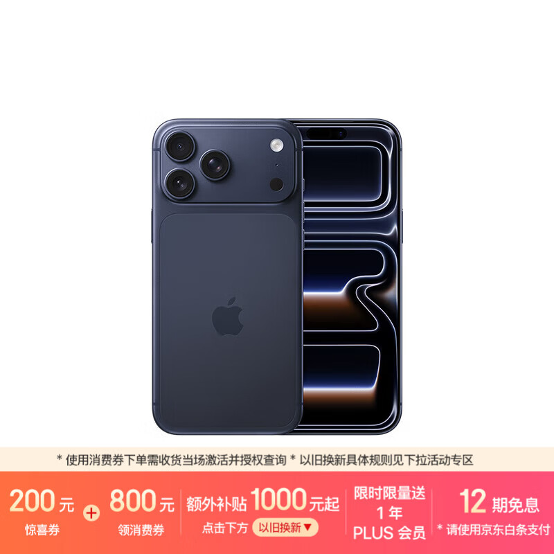 Apple/苹果  iPhone 17 Pro Max 1TB 深蓝色 支持移动联通电信5G 双卡双待手机