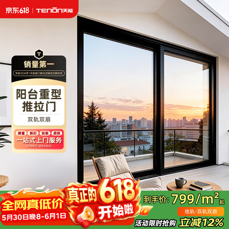 亚太天能重型推拉门封阳台门铝合金玻璃门客厅平移落地窗双开门 地轨-双轨双扇（799元/㎡，无包套）