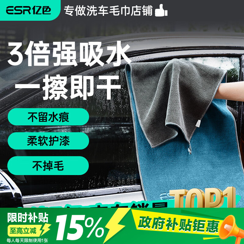 亿色洗车毛巾擦车专用小辫子收水超细纤维不掉毛吸水抹布无痕汽车专用