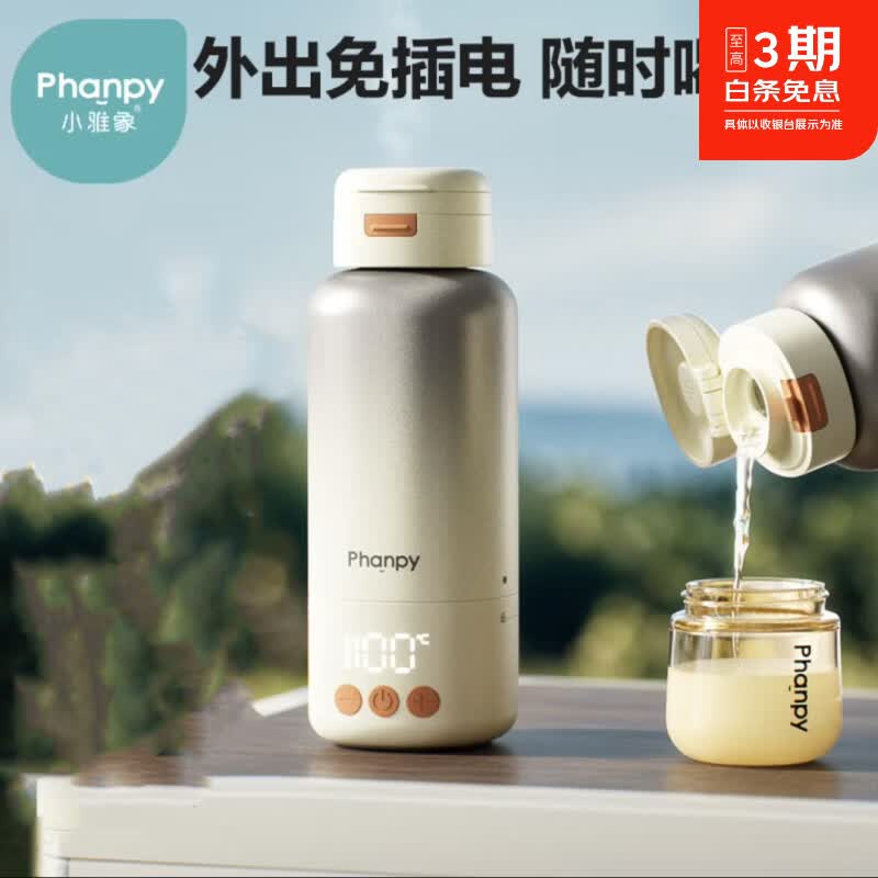 小雅象恒温水壶婴儿外出便携式烧热水保温杯冲泡奶家用调奶器杯子 【标配】银河调奶杯 500ml