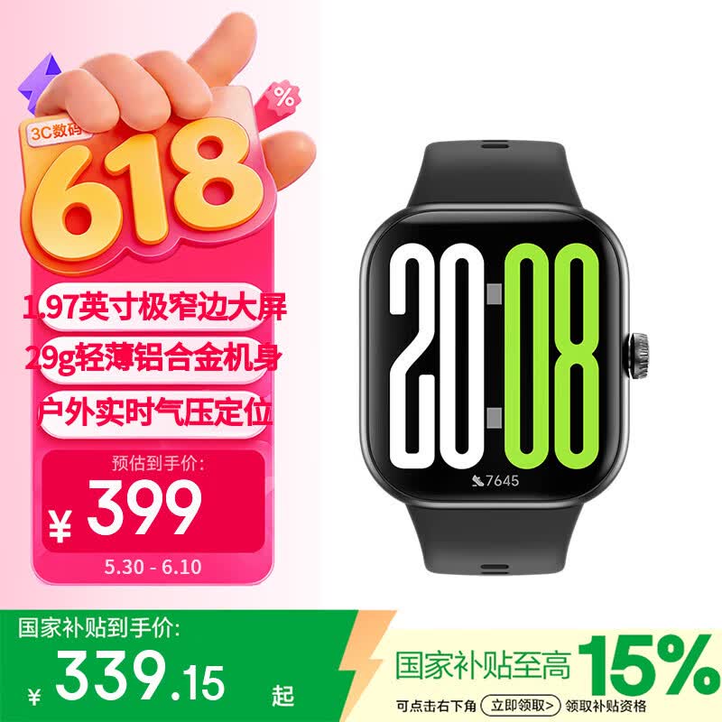 荣耀（HONOR）手表 X5 【国家补贴】幻夜黑 1.97英寸极窄边大屏 29g轻薄机身 户外实时气压定位 情侣表 送男友