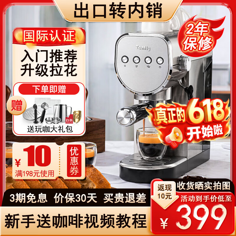 Tenfly半自动咖啡机意式浓缩20bar家用小型办公室蒸汽打奶泡复古性价比优选意大利咖啡机出口转内销 【入门升级款】金属小钢炮（803）配拉花杯