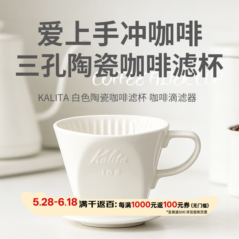 Kalita卡利塔三孔陶瓷咖啡滤杯 日式手冲家用器具滴漏杯 扇形白色2-4人