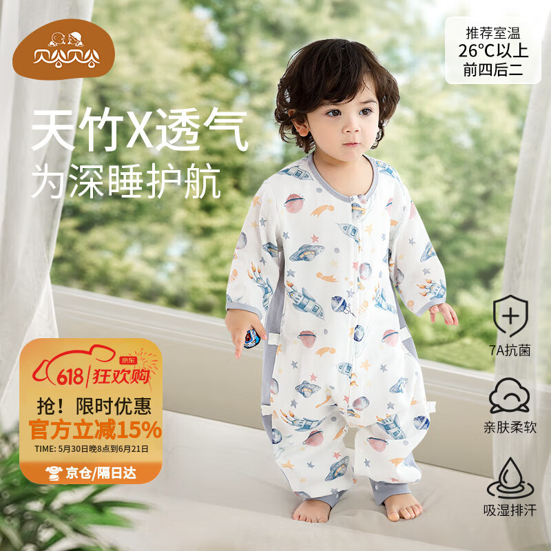 贝谷贝谷婴儿睡袋春夏季薄款竹棉纱布儿童宝宝分腿防踢被四季通用 夏季x竹棉 【前四后二 室温26℃以上】星球飞船 S码【身高75-85cm】年龄6月-2岁