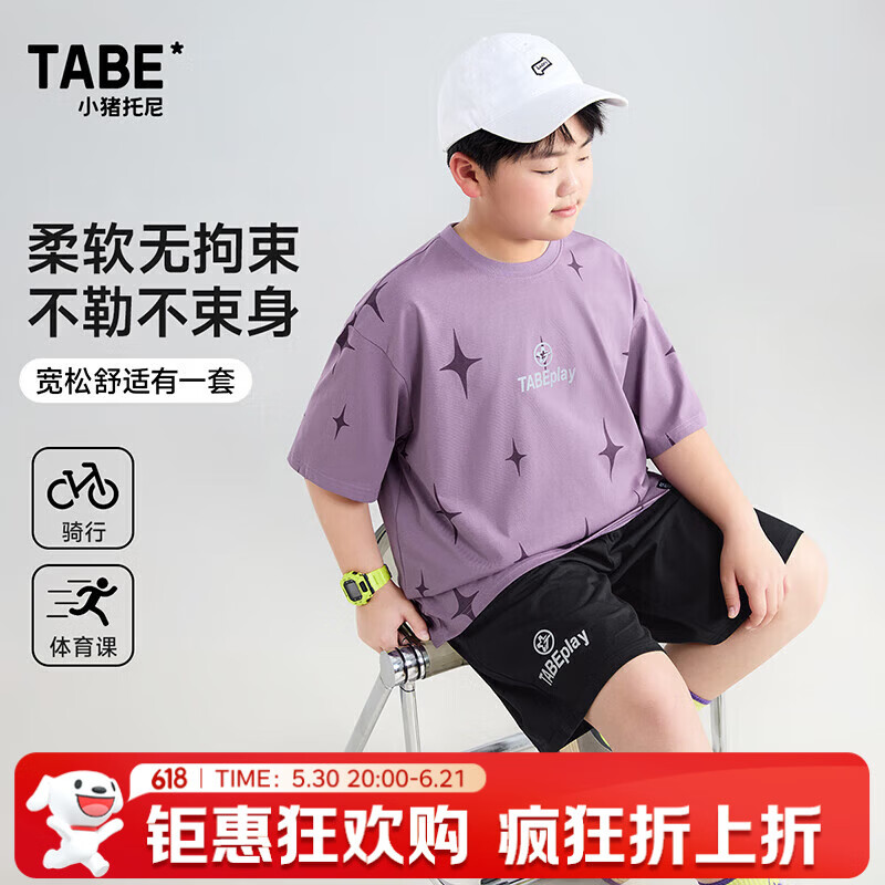 小猪托尼胖男童套装夏季儿童运动套装休闲运动青少年套装中大童加肥加大