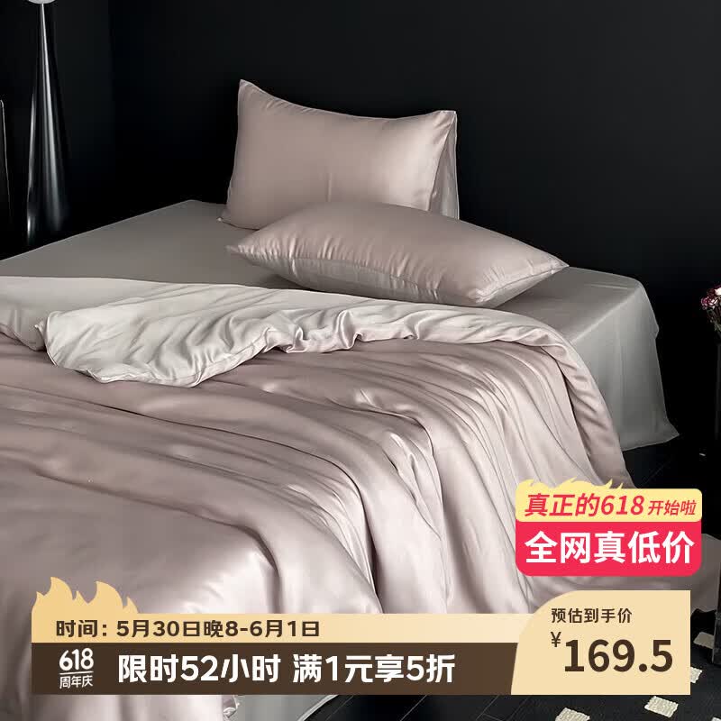 AIDL 60支奥地利兰精天丝四件套200*230cm 169.5元 - 线报酷 AIDL 60支奥地利兰精天丝四件套200*230cm 169.5元 - 线报酷