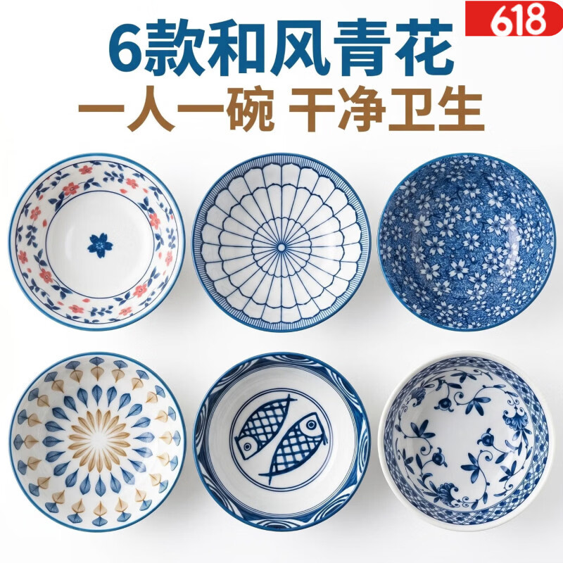 颂香诗景德镇日式青花餐具套装 家用饭碗深盘 釉下彩陶瓷碗盘 4.5寸日式青花碗6个装