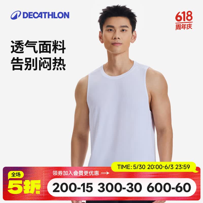 迪卡侬速干背心男夏季跑步健身无袖篮球快干纯色训练服-2504713