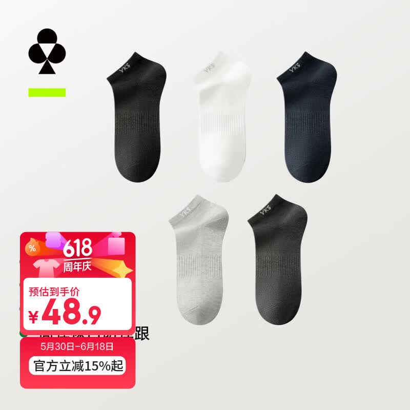 有棵树男士新疆棉短袜5双 15.9元 - 86线报