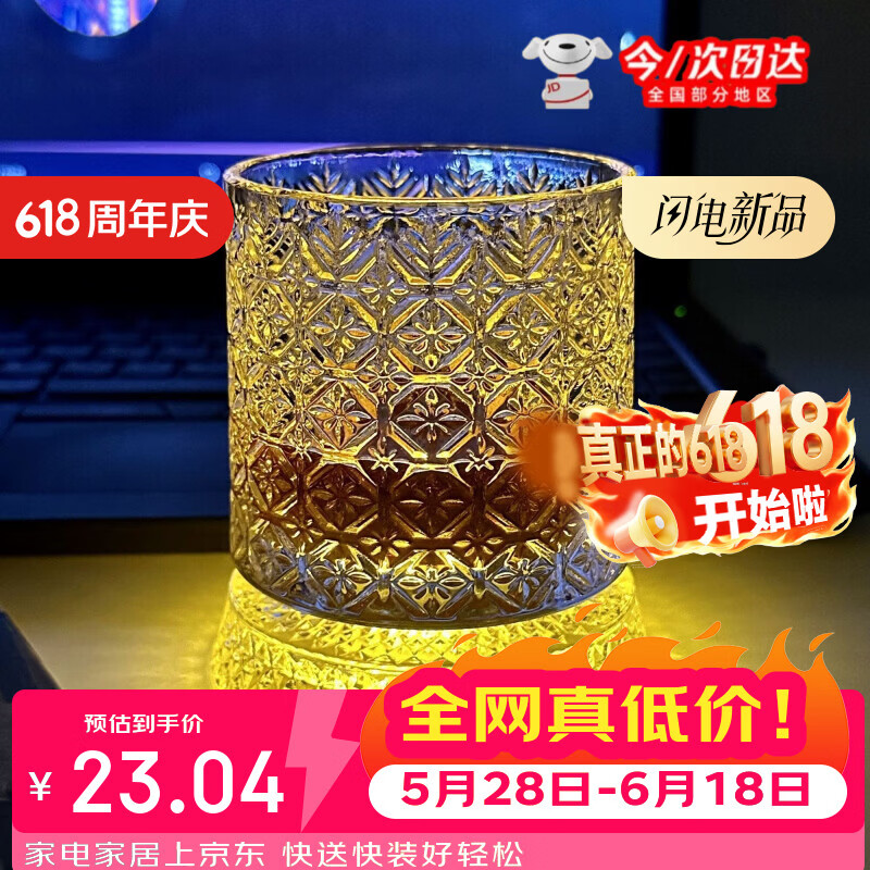 丰美斯同款创意旋转威士忌酒杯加发光杯垫不倒翁啤酒杯解压转转 冰花纹转转杯+发光杯垫-1套装