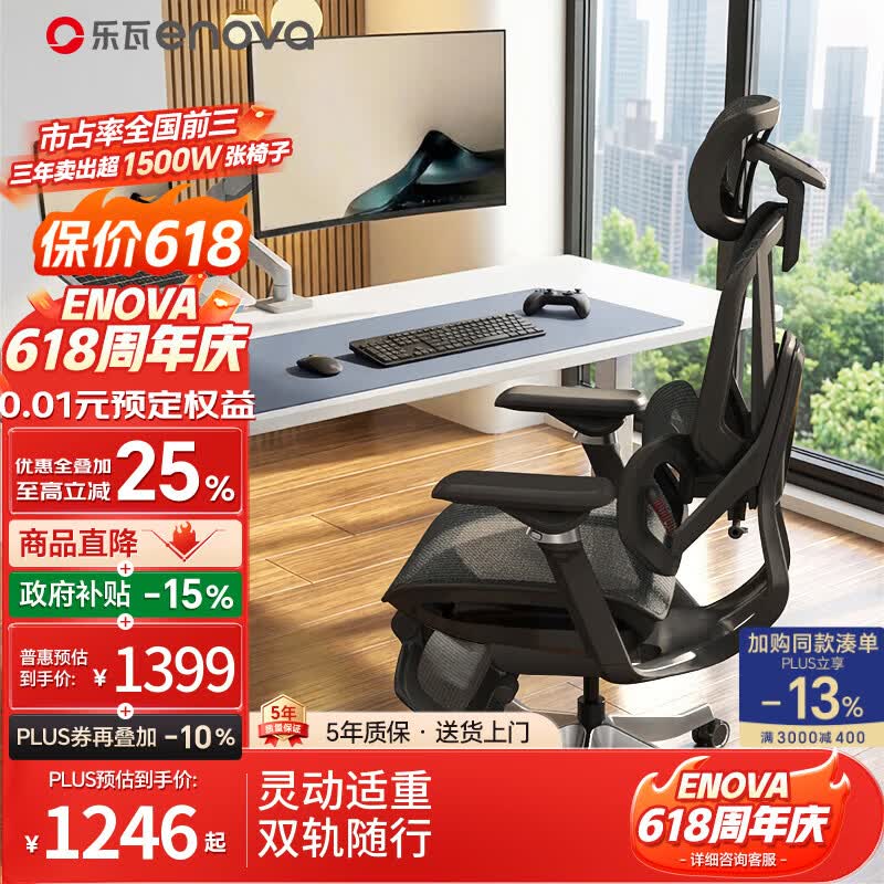 ENOVA乐瓦合金大师2代 人体工学椅子老板座椅办公椅家用电竞电脑工学椅