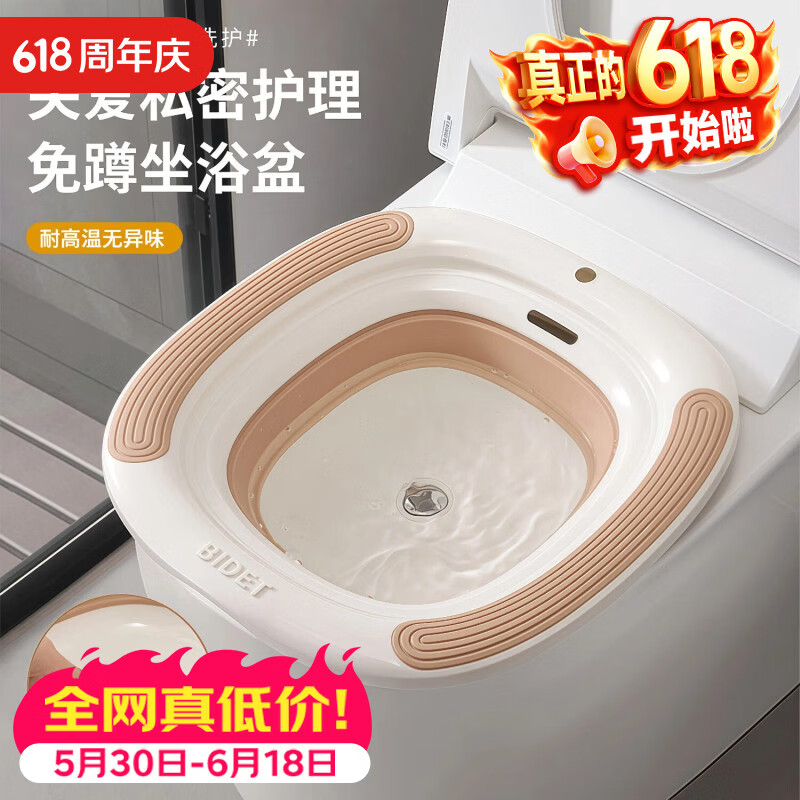艾仕可（ASCOR）免蹲按压折叠坐浴盆女士孕妇洗屁屁专用盆痔疮洗屁股神器马桶坐盆 升级折叠款-棕色1个【按压排水-防溢出水口】