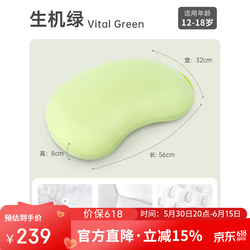 碧荷（P.Health）蚕豆儿童枕6-12-18岁宝宝婴幼儿小学生夏季凉感透气软管枕头 12-18岁蚕豆枕【生机绿】 纯色
