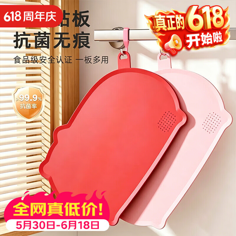 艾仕可（ASCOR）TPU切菜板食品级砧板防霉抗菌家用双面可弯曲半圆形水果辅食案板 【朱砂红】刀切无痕抗菌tpu