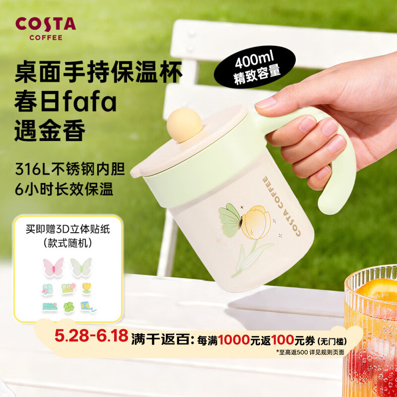 不锈钢保温杯400ml 81.03元，不锈钢马克水杯400ml 89.02元 - 线报酷