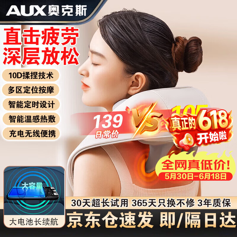 奥克斯颈椎按摩仪肩颈按摩仪器肩颈腰背部全自动揉捏斜方肌脖子腰背按摩披肩生日母亲节礼物送妈妈爸长辈 豪华白【仿人手揉捏+红光热敷+多档力度+智能定时】 京东折扣/优惠券