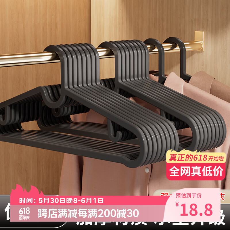 洁百纳衣架家用挂衣无痕防肩角衣撑宿舍用学生加粗防滑晒晾衣服架子挂架 黑色 30个