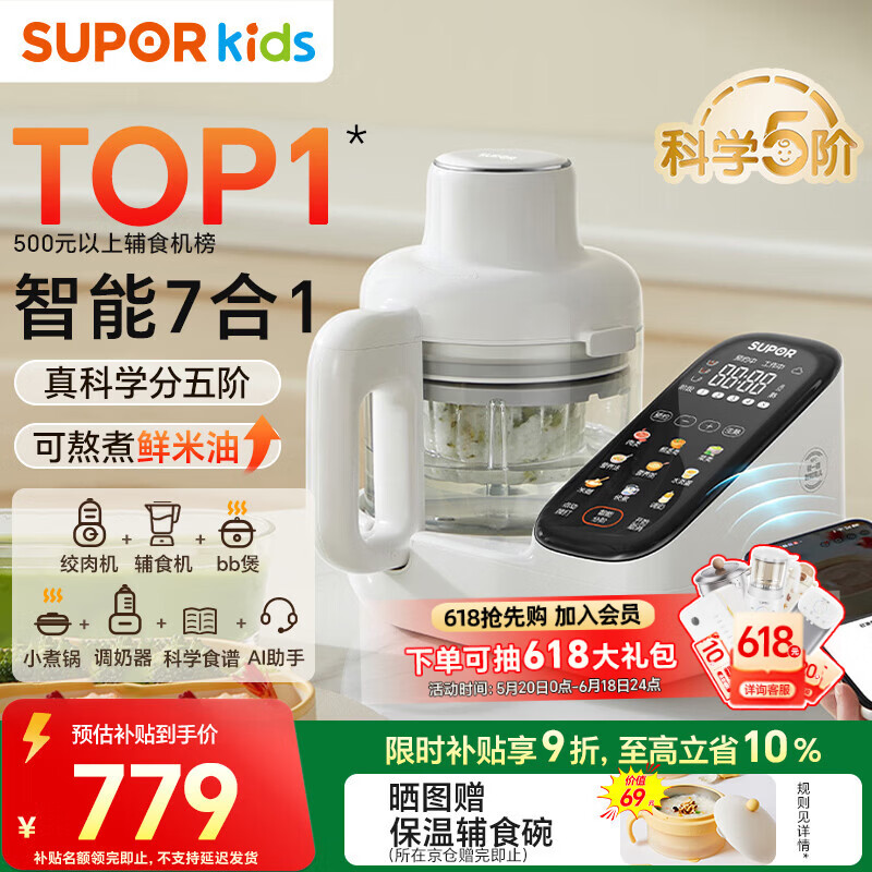 苏泊尔（SUPOR）辅食机婴儿辅食锅 蒸煮搅一体米糊辅食料理机【可做米油】 FB12S