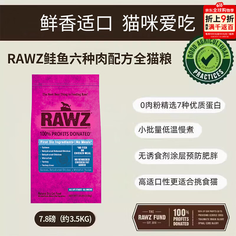 RAWZ罗斯鲑鱼六种肉7.8磅猫粮 304元 - 86线报