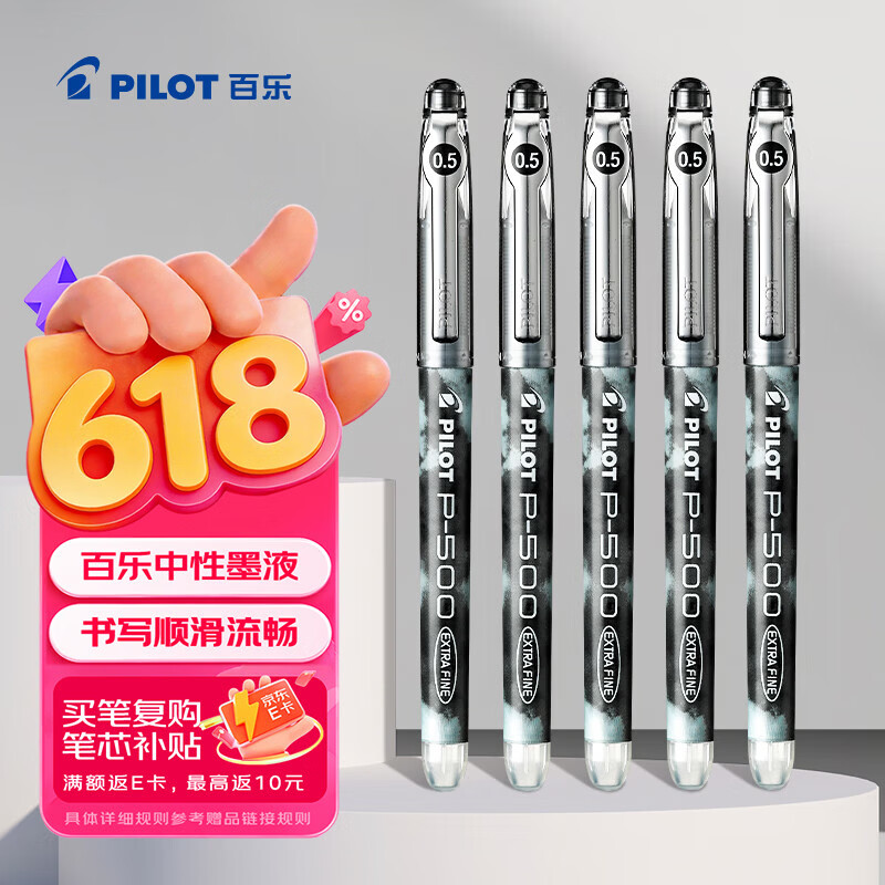百乐（PILOT）【热门商品】P500黑色中性笔签字笔水笔0.5直液式走珠笔文具套装办公用品刷题笔高颜值考试笔 5支