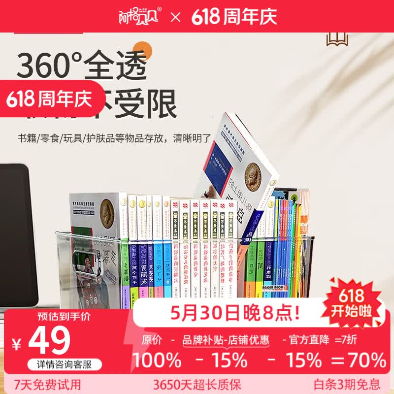 阿格贝贝【达人专属】书籍收纳箱透明书本收纳筐学生牛津树桌面整理收纳盒 透明大号盒3只装冲销量29*20*15 京东折扣/优惠券