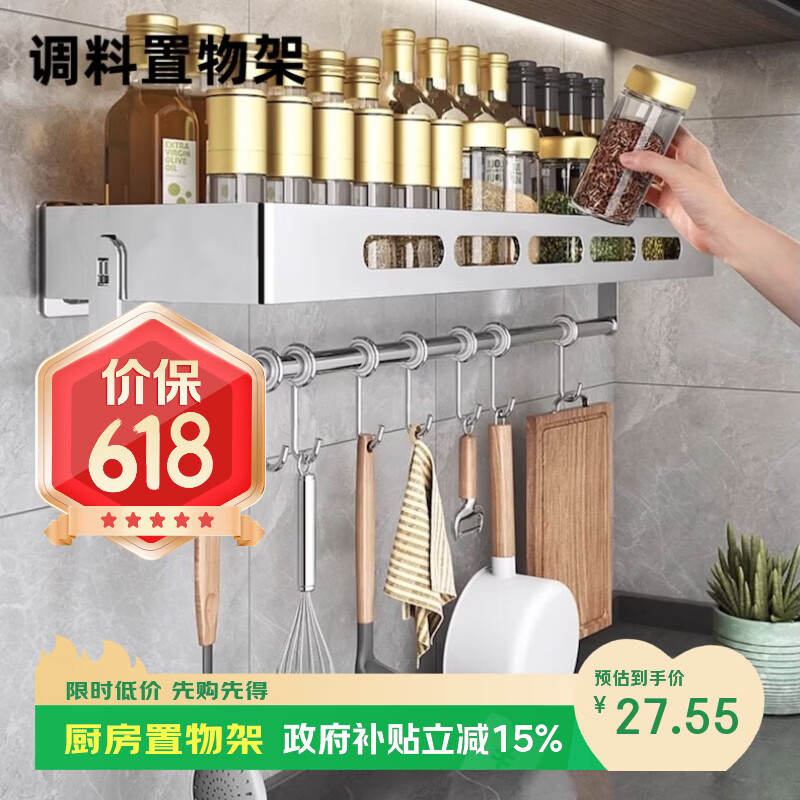 厨房调料置物架壁挂式免打孔不锈钢调料架壁挂厨具收纳架强力挂钩 【12cm宽 无杆款】20cm调料置物架