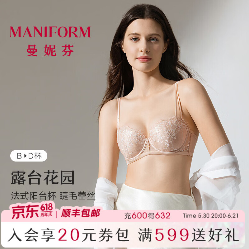曼妮芬法式阳台杯内衣女士26新款超薄软钢圈舒适透气上托聚拢蕾丝文胸 浅杏柔肤 75B