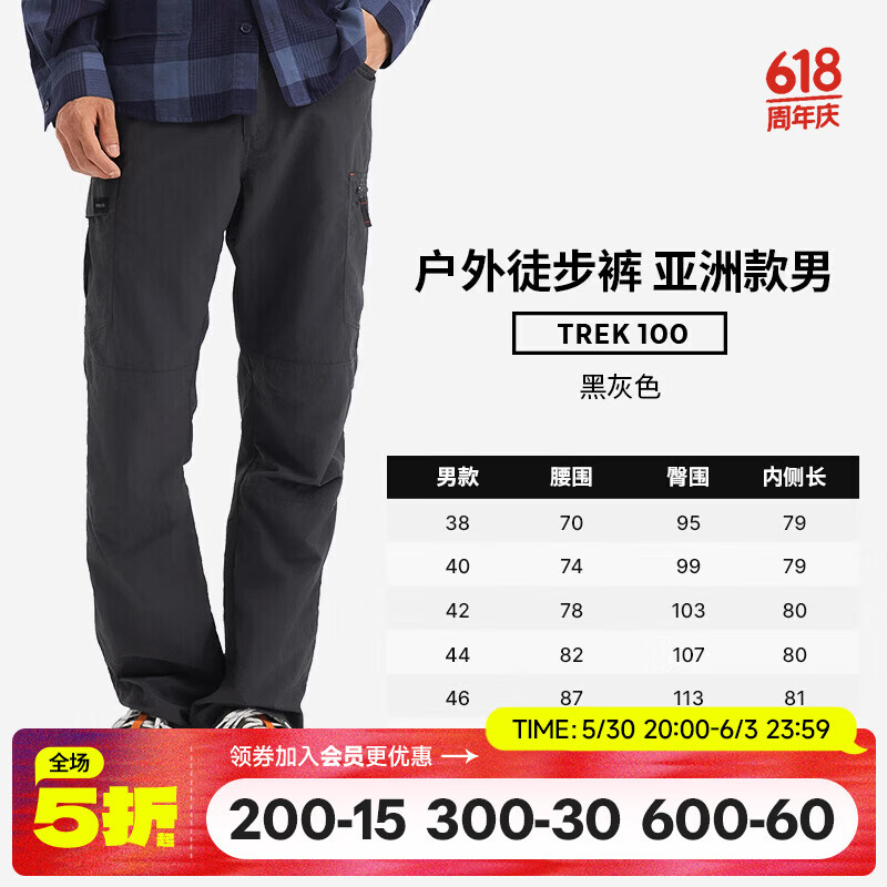 迪卡侬TREK100速干裤薄款户外徒步登山裤透气弹力男款黑灰色44-5164860
