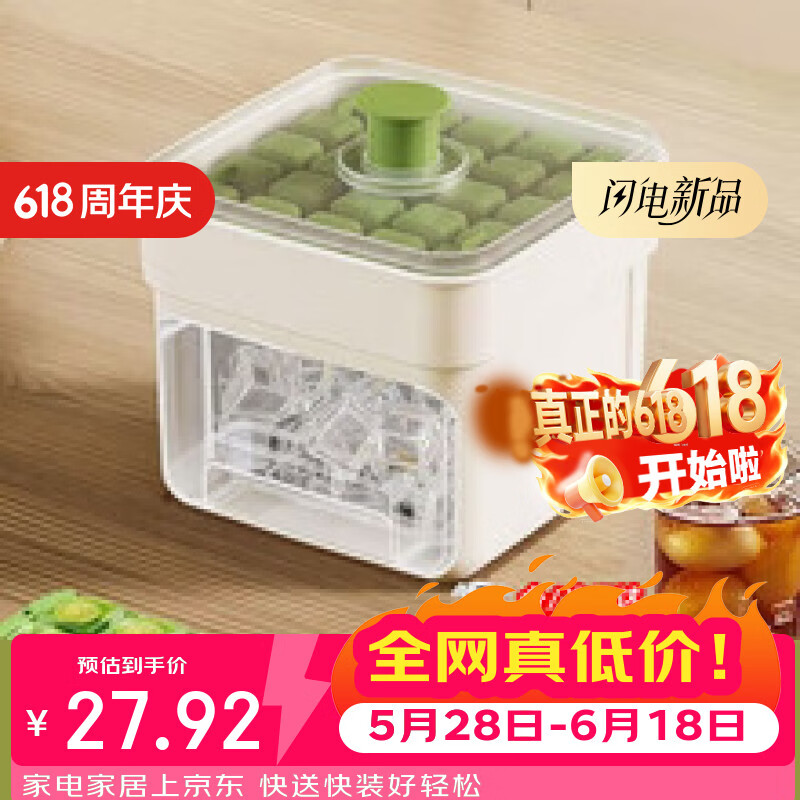 丰美斯冻冰块模具按压冰格制冰神器带盖食品级自制制冰盒家用冰箱储存盒 【薄荷绿】双层(50粒冰)送冰铲 0触冰/秒脱模/食品级材质