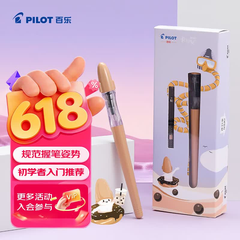 百乐（PILOT）卡利贵妃奶茶钢笔小学生3-6年级可换墨囊练字钢笔书法笔文具礼盒套装 M咀奶茶色