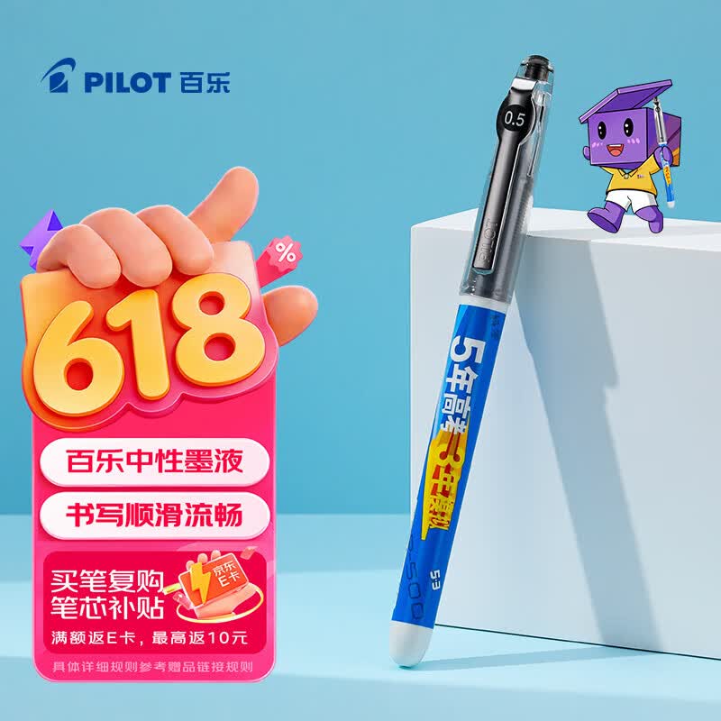 百乐（PILOT）【热门商品】P500-53联名款黑色中性笔水笔0.5直液式走珠笔签字笔学生刷题考试笔蓝色杆（限量版）
