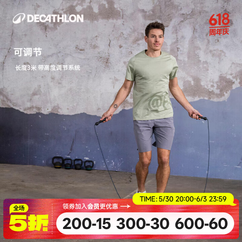迪卡侬（DECATHLON）跳绳成人中考儿童学生男女燃脂辅助专业健身减肥绳子5708842