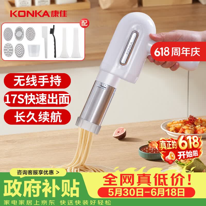 小熊Bear自营面条机 234元，康佳自营面条机 0.89元 - 86线报