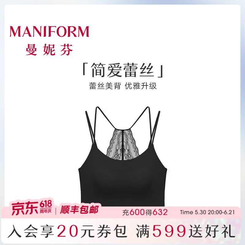 曼妮芬凉感防晒蕾丝美背吊带背心女夏季内搭外穿带杯无钢圈文胸一体打底 星空黑 L (165) 推荐75BC/80A