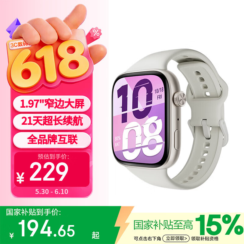 荣耀手表X5i【国家补贴】星光白 智能手表 OLED窄边大屏 21天续航全天候健康监测 蓝牙通话心率 送女友
