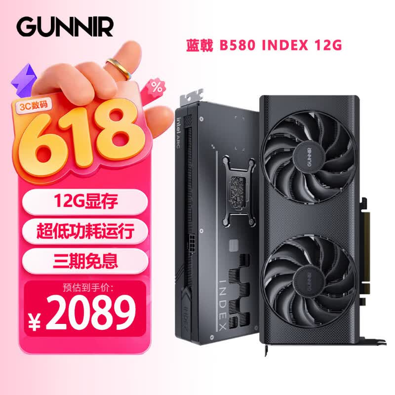 蓝戟（GUNNIR）Intel Arc B580 Index 12G电竞游戏智能设计AI台式电脑显卡全新i卡新品 蓝戟 B580 Index 12G