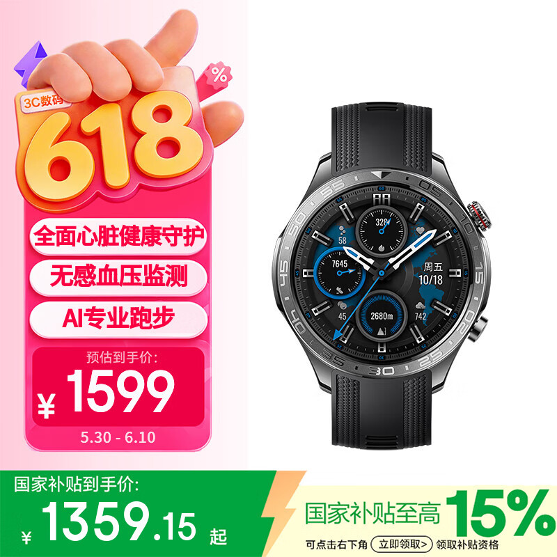 荣耀（HONOR）手表5Pro【国家补贴】黑色 智能运动手表无感血压心脏健康监测专业跑步 男女款 情侣表送男友