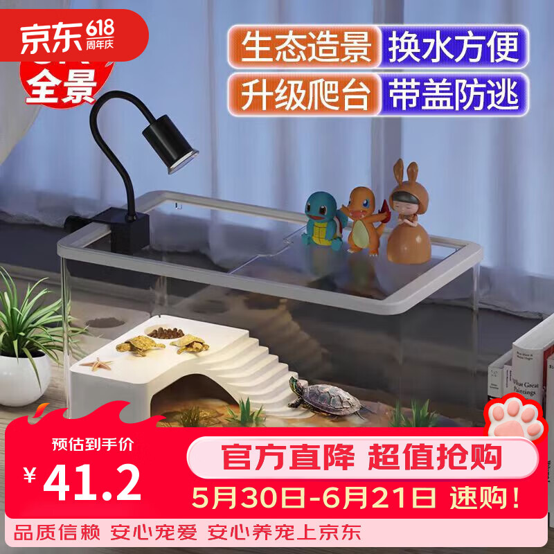 SQG乌龟生态缸 家用龟盆带晒台带缸盖 底部排水塑料饲养箱水陆两用 中号-基础晒台套餐【雅梨黄】 带盖防逃逸+晒台+底部排水