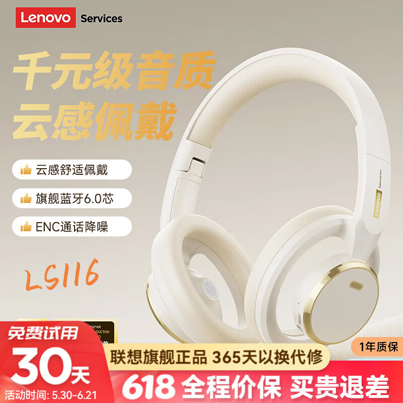 联想(Lenovo)【旗舰新品】头戴式耳机无线蓝牙6.0高清通话电竞游戏低延迟音乐运动降噪长续航适用于苹果华为 月光米【升级轻量化设计+音乐游戏双模式】 ENC通话降噪-游戏低延迟