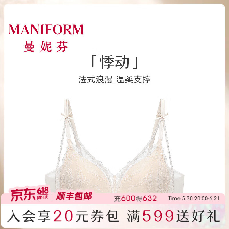 曼妮芬「一眼心动 · V领花朵蕾丝」女士无钢圈美背内衣文胸一体26新款 淡香槟 M (160) 推荐80-100斤
