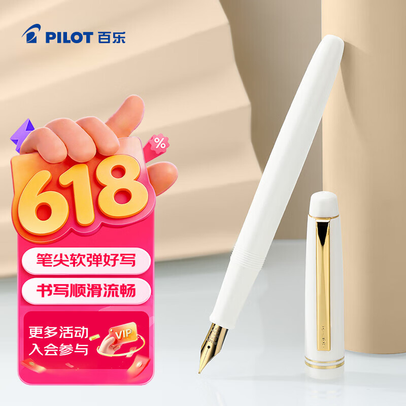 百乐（PILOT）【热门商品】78G钢笔小学生3-6年级练字书法笔成人高档签字笔文具礼盒装复古 F咀 象牙白