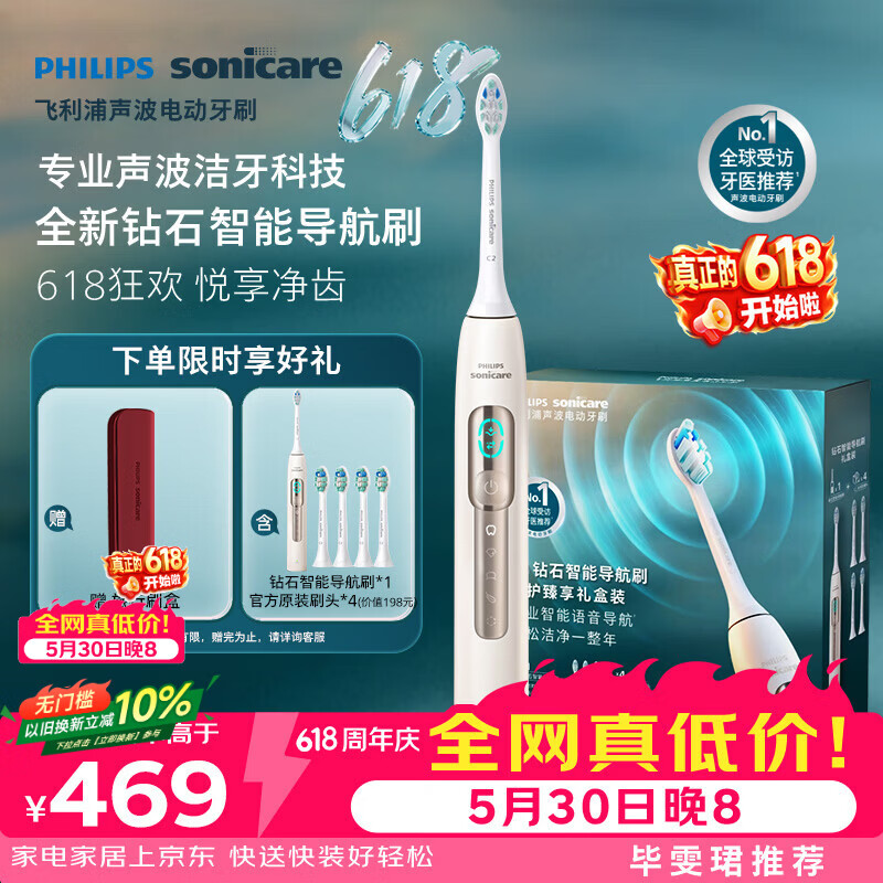 飞利浦自营电动牙刷 448.9元 - 86线报