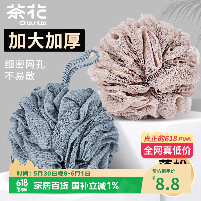 茶花沐浴球 浴花泡澡球 洗澡球搓澡巾 搓背搓泥 1只随机颜色