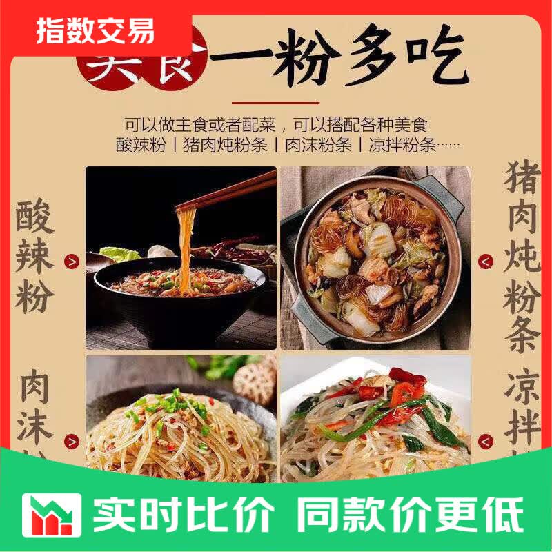 红薯圆圈粉条细粉条火锅酸辣粉专用 红薯圆圈粉条200g