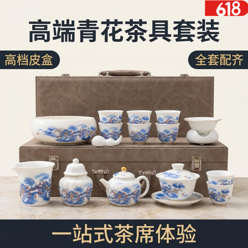 颂香诗高端景德镇功夫茶具套装高白泥釉下彩（礼盒装） 青花缠枝莲款16头 8人饮 1件 款式