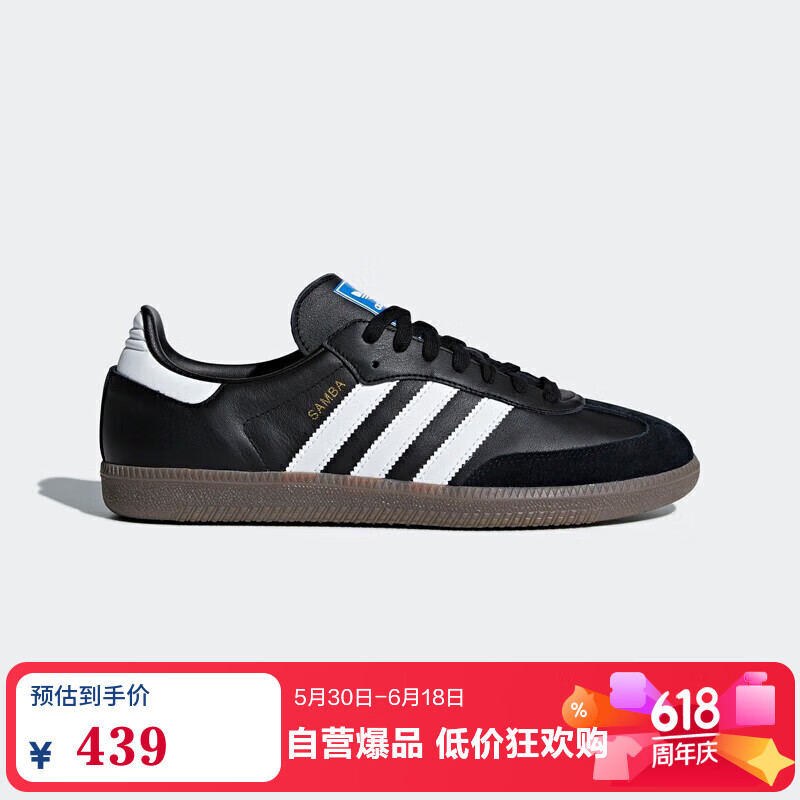 阿迪达斯 adidas三叶草  samba T头鞋运动鞋男女休闲鞋B75807  41