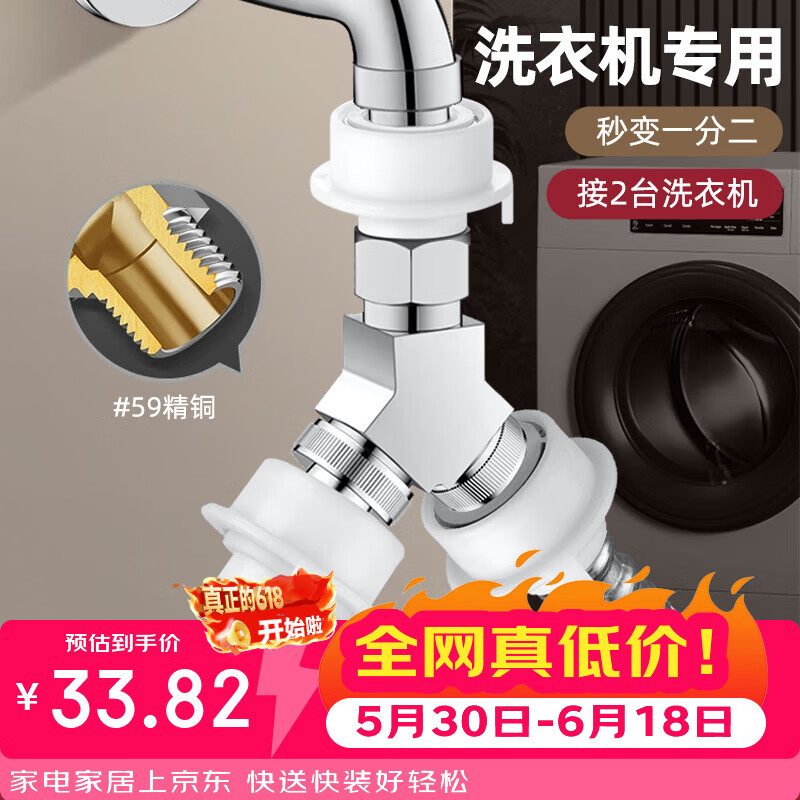 睦歌（MUGE）洗衣机水龙头一进二出分水器全铜三通角阀分流器转换接头止水阀 【自动止水阀】洗衣机水龙头一转二分水器