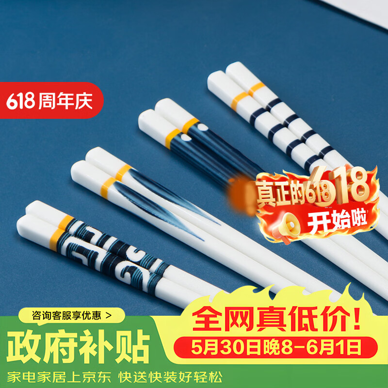索优特 景德镇陶瓷筷防霉抗菌耐磨易清洗耐高温日式家用高档陶瓷公筷子 【陶瓷筷】-浮生 10双